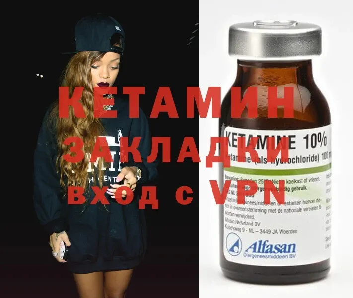 КЕТАМИН ketamine  Дрезна 